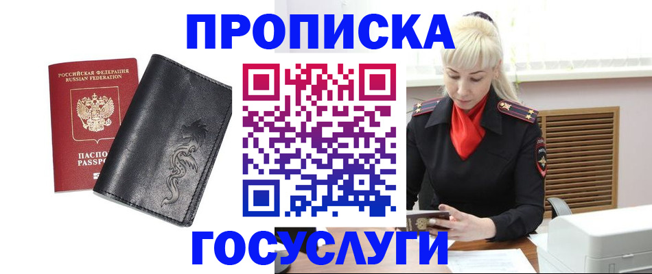 прописка поиск в Губахе