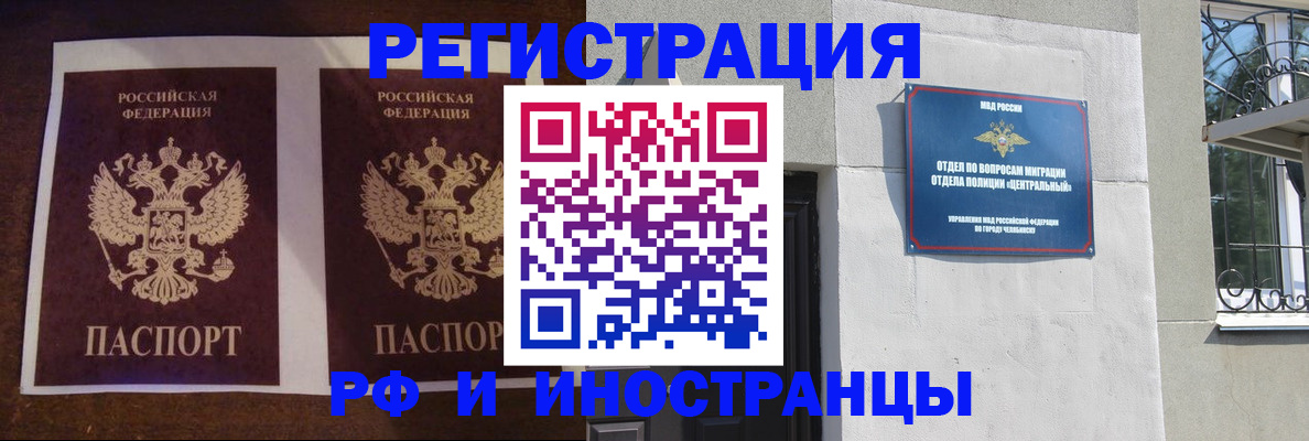 временная регистрация в квартире в Губахе